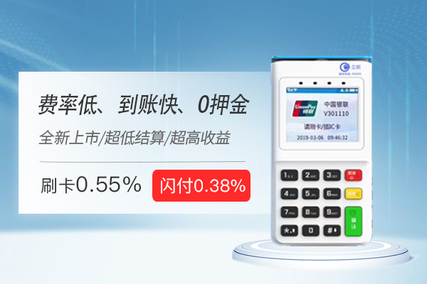 立刷电签版POS机为什么要认证信用卡