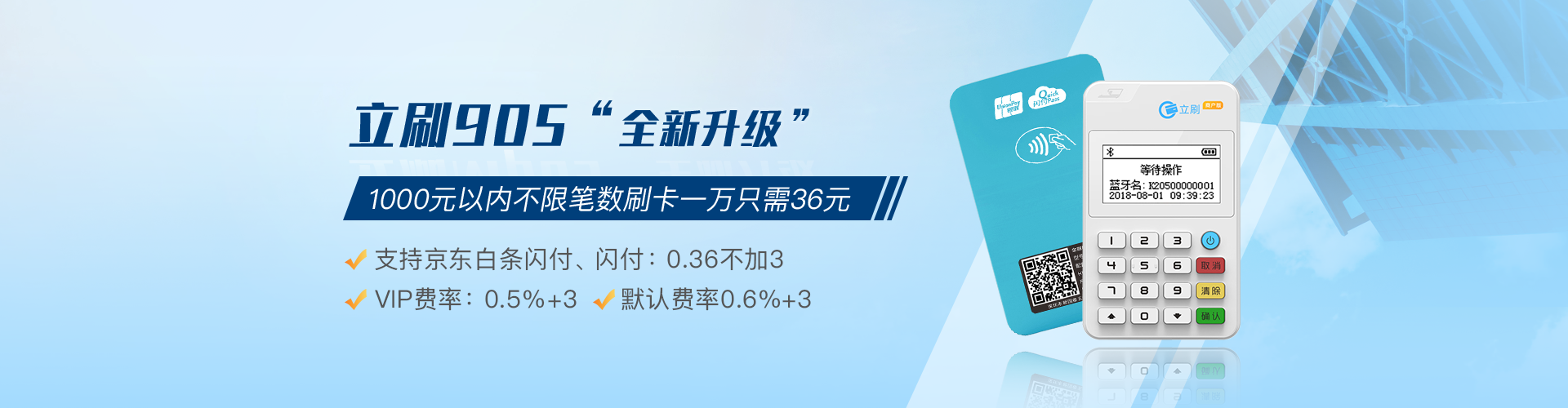 立刷商户版
