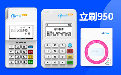 立刷商户版是否可以降低费率?